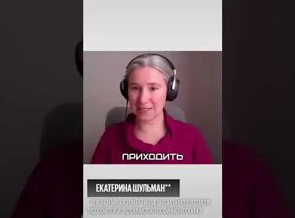 Екатерина Шульман YouTube
