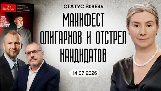 Екатерина Шульман YouTube