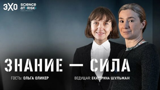Екатерина Шульман YouTube