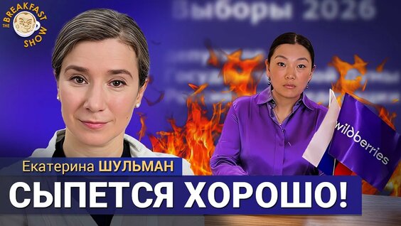 Екатерина Шульман YouTube