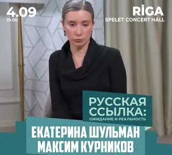 Екатерина Шульман YouTube