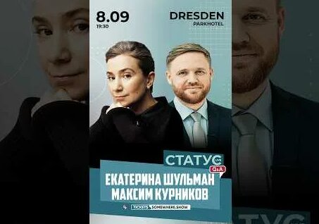 Екатерина Шульман YouTube