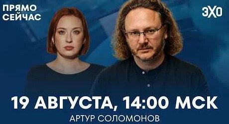 Екатерина Шульман YouTube
