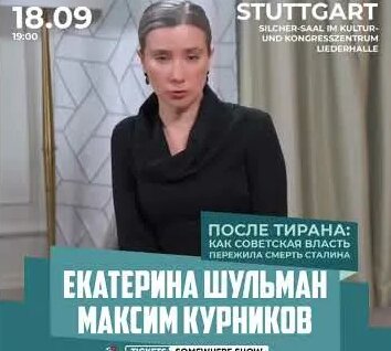 Екатерина Шульман YouTube