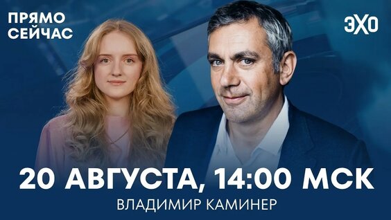 Екатерина Шульман YouTube