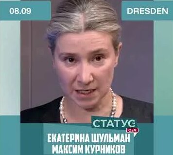 Екатерина Шульман YouTube