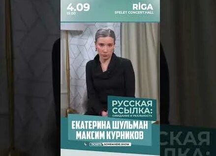 Екатерина Шульман YouTube