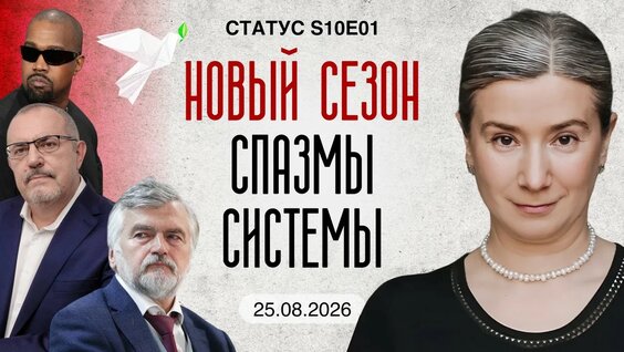 Екатерина Шульман YouTube