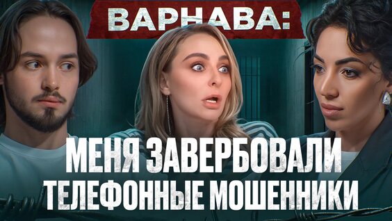 Екатерина Варнава VK Видео
