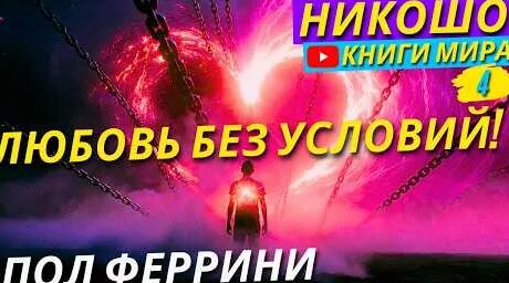 Экхарт Толле YouTube