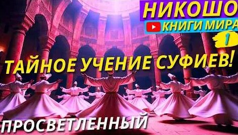 Экхарт Толле YouTube