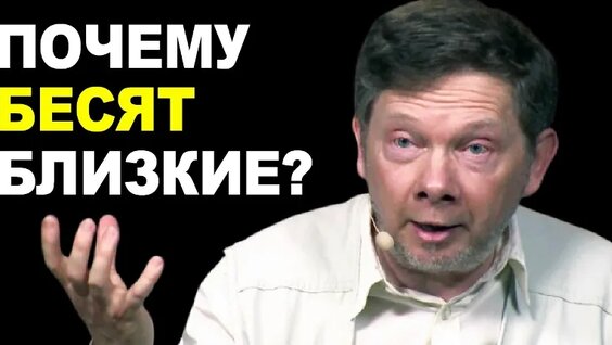 Экхарт Толле VK Видео