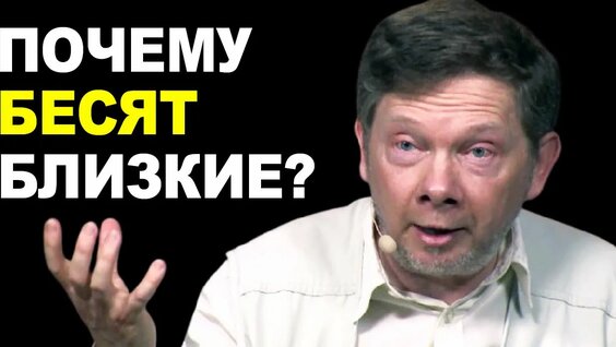 Экхарт Толле Rutube