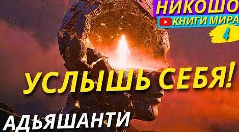 Экхарт Толле YouTube