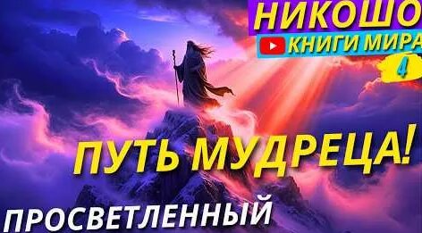Экхарт Толле YouTube