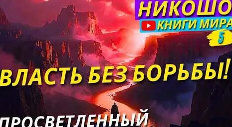 Экхарт Толле YouTube