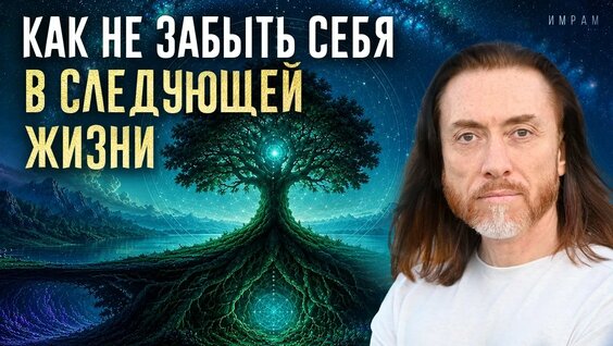 Экхарт Толле YouTube