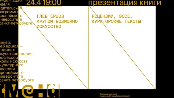 Эль Лисицкий VK Видео