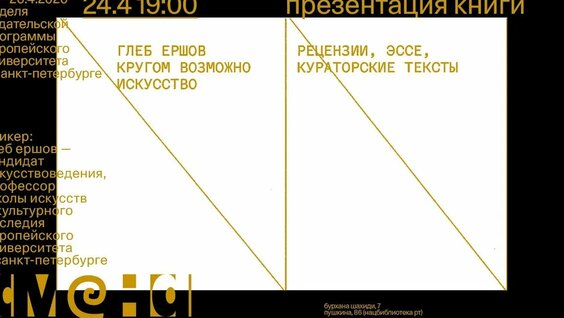 Эль Лисицкий Rutube