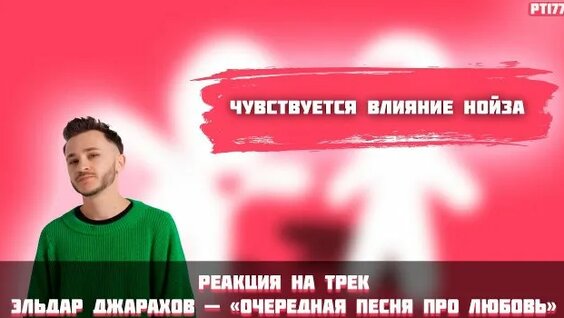 Эльдар Джарахов Rutube