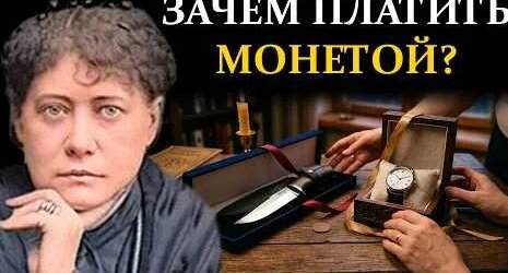 Елена Блаватская YouTube