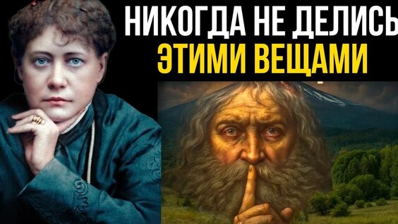 Елена Блаватская VK Видео