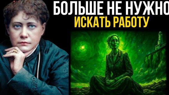 Елена Блаватская VK Видео