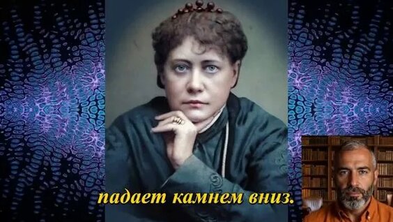 Елена Блаватская Rutube