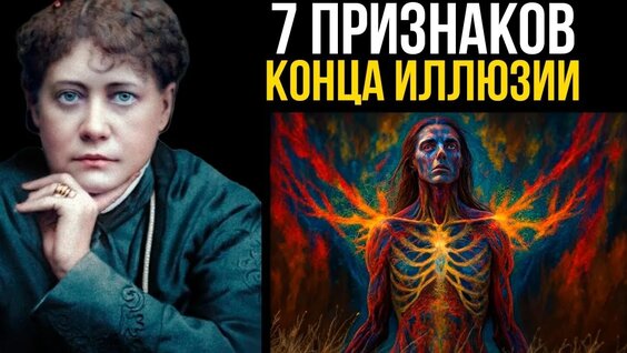 Елена Блаватская VK Видео