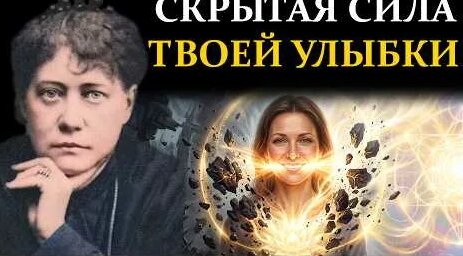 Елена Блаватская YouTube