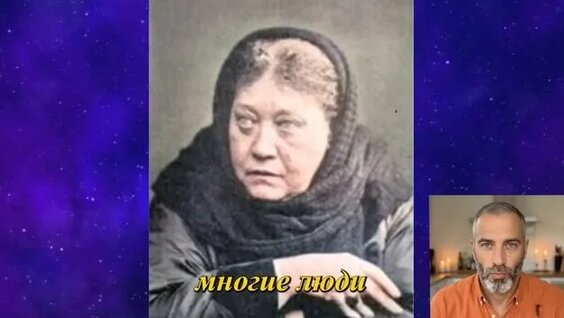 Елена Блаватская Rutube