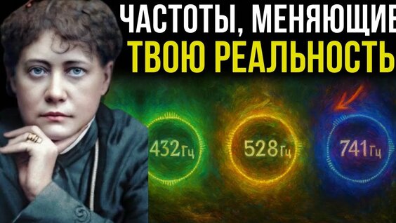 Елена Блаватская Rutube