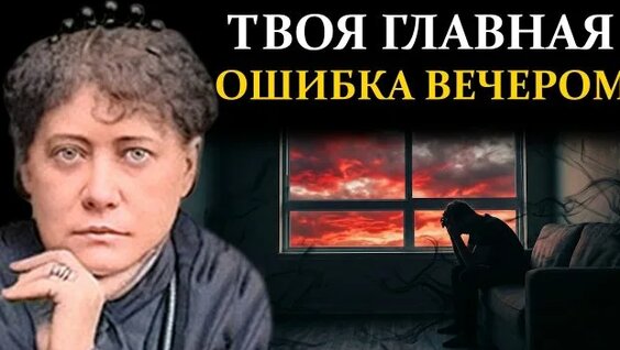 Елена Блаватская Rutube