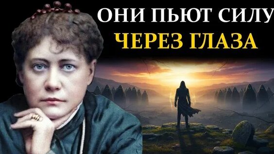 Елена Блаватская Rutube
