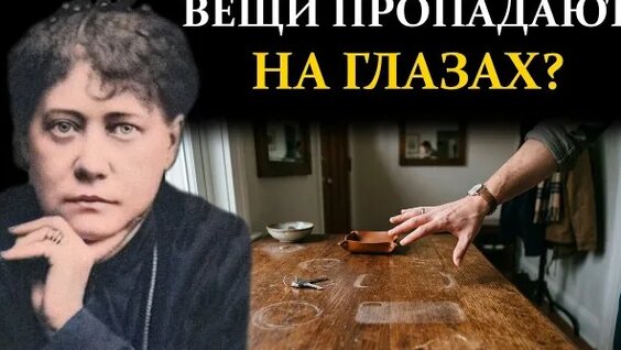 Елена Блаватская Rutube