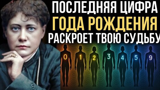 Елена Блаватская Rutube