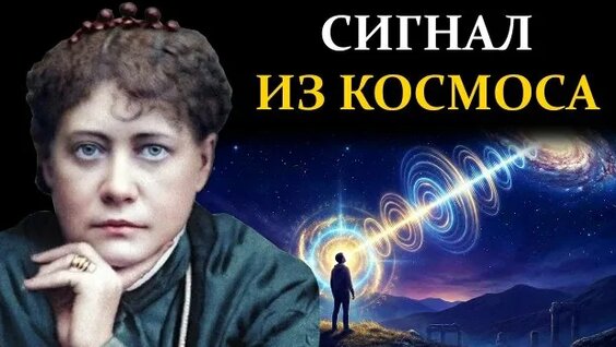 Елена Блаватская Rutube