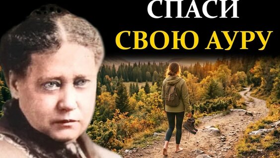 Елена Блаватская Rutube