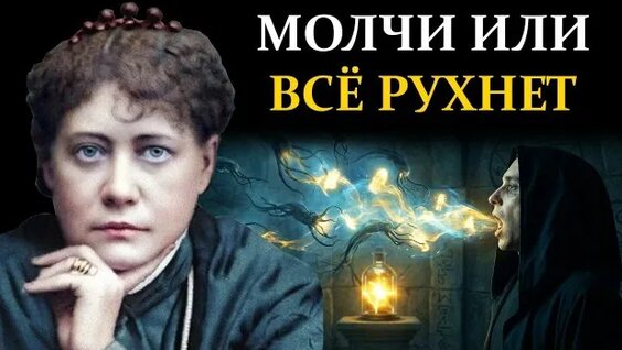 Елена Блаватская Rutube