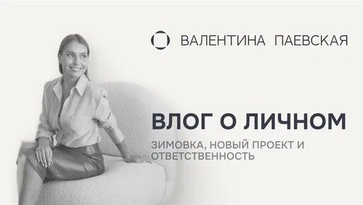 Елена Блиновская Дзен
