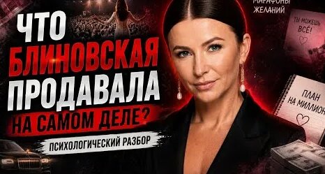 Елена Блиновская YouTube