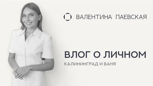 Елена Блиновская Дзен