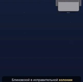 Елена Блиновская Rutube