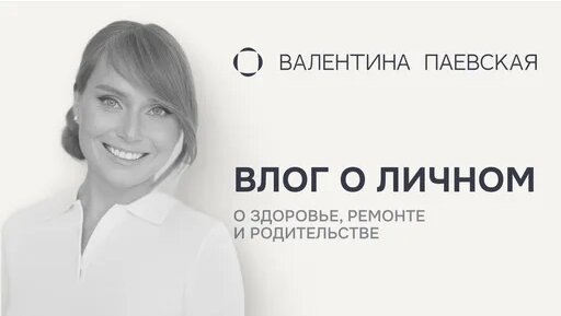Елена Блиновская Дзен