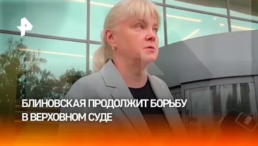 Елена Блиновская Dzen