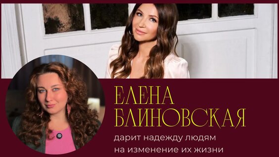 Елена Блиновская VK Видео
