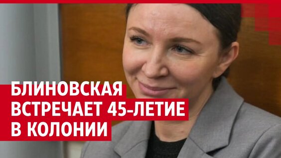 Елена Блиновская VK Видео