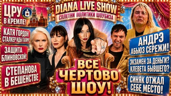 Елена Блиновская YouTube