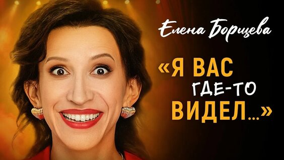 Елена Борщева YouTube
