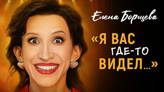 Елена Борщева VK Видео